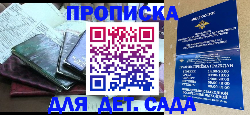 прописка иностранных граждан в Лысково