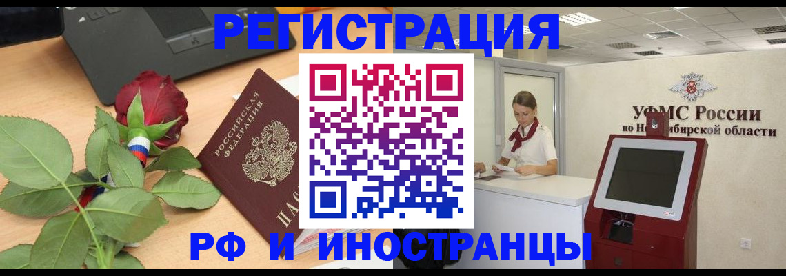 временная регистрация поиск в Лысково