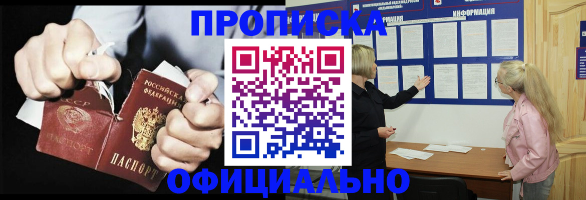 временная регистрация купить в Лысково